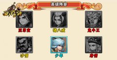百炼之躯，一战封神 《西游诀》人族PVP阵容推荐