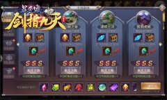 冰河《剑指九天》攻略：六贼之首副本怎么玩