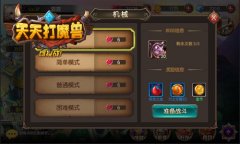 优戏网《天天打魔兽》攻略：机械BOSS怎么打