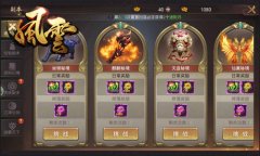 冰河《风云志》攻略：麒麟秘境怎么玩
