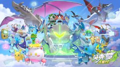  全新抓宠计划！《贝克梦大冒险》继续起航！