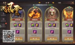 冰河《风云志》攻略：天盘秘境怎么玩