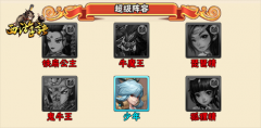 今生悟尘缘，来世羽化仙 《西游诀》妖族PVP高端