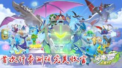鞠躬！《贝克梦大冒险》新版本封测完美收官啦