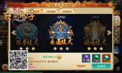 冰河《古剑绝学》攻略：普通守护仙灵怎么玩