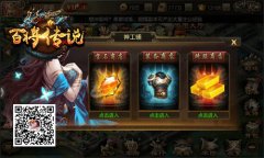 冰河《百将传说》攻略：神工铺玩法怎么玩