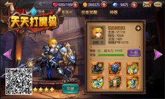 优戏网《天天打魔兽》攻略：英雄怎样升星