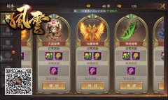 冰河《风云志》攻略：仙翼秘境怎么玩