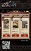 冰河《极品县令》攻略：经营资产玩法怎么玩