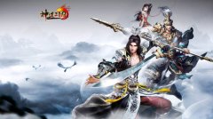 《神道三国》明日公测 最强PK等你来战