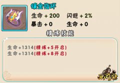 《西游诀》异宝录之宝物属性及获取（蓝色篇）