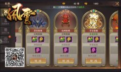 冰河《风云志》攻略：仙椅秘境怎么玩