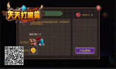 优戏网《天天打魔兽》攻略：困难神秘宝库怎么