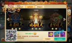 冰河《古剑绝学》攻略：困难仙帝宝库怎么玩