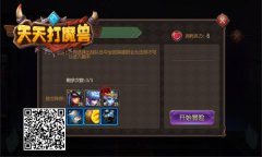 优戏网《天天打魔兽》攻略：中等法术禁地怎么