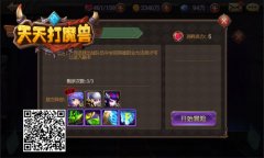 优戏网《天天打魔兽》攻略：困难法术禁地怎么