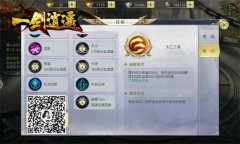 冰河《一剑逍遥》攻略：怎样学习被动技能