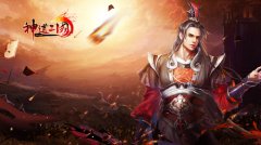 魏蜀吴私斗圣地  《神道三国》专属阵营地图详解