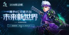 我是《问道》第一人 数字大服2018冲榜必读
