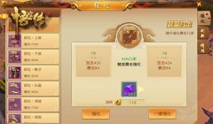 电影小说正版授权《悟空传》神装打造秘籍