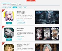 TapTap预约榜第一 《超次元大海战》今夏火热来袭